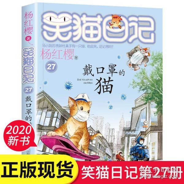 可爱南瓜救援精灵