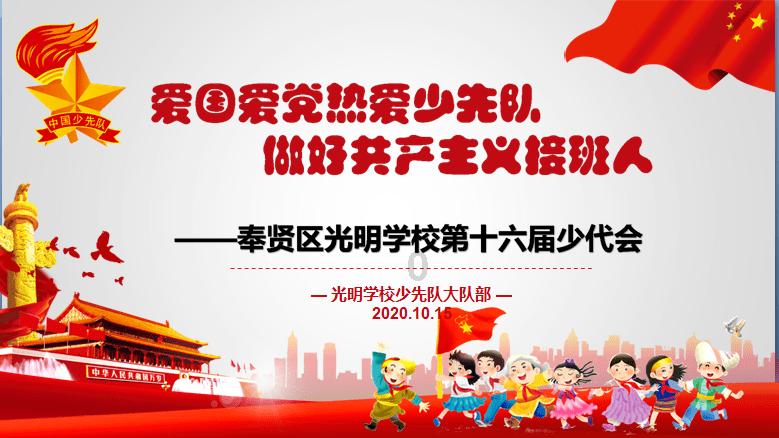 【图说永春】坑仔口镇第十九届人民代表大会第五次会议召开